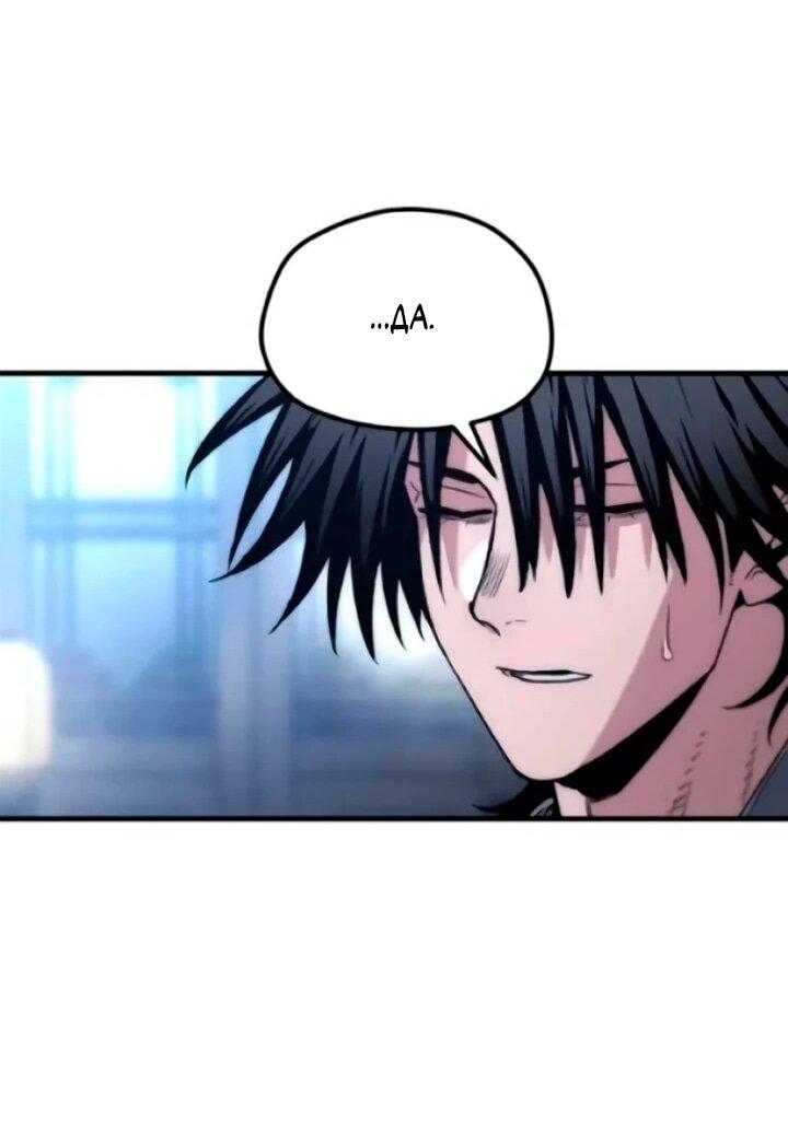 Манга Симуляция тренировки небесного демона - Глава 174 Страница 43