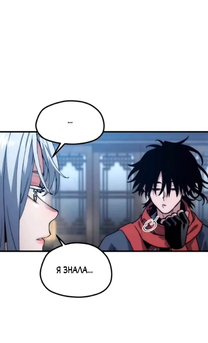 Манга Симуляция тренировки небесного демона - Глава 174 Страница 19