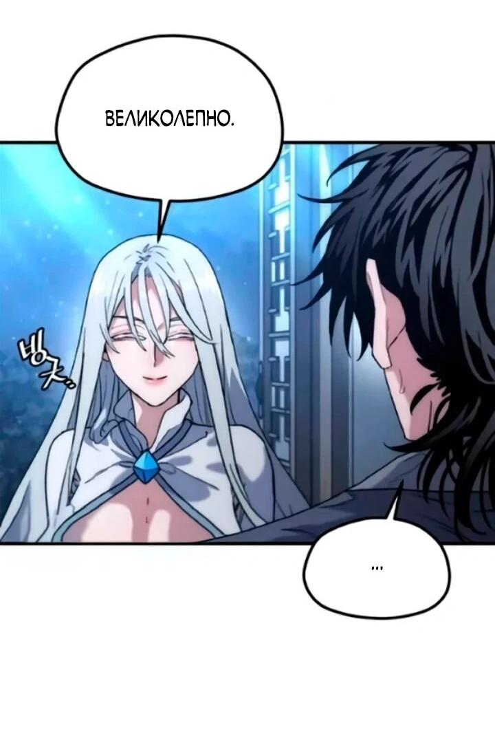 Манга Симуляция тренировки небесного демона - Глава 174 Страница 44