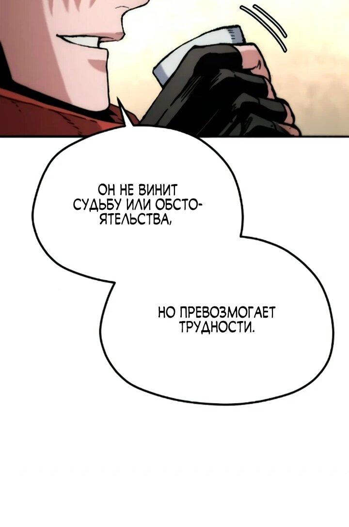 Манга Симуляция тренировки небесного демона - Глава 173 Страница 46