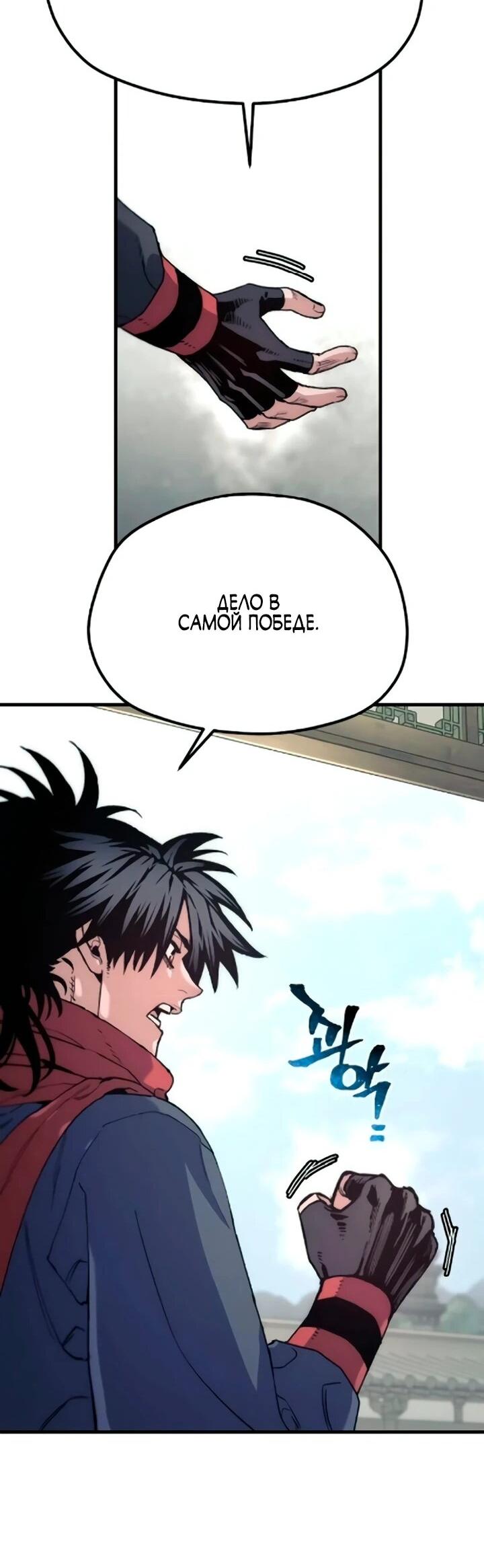 Манга Симуляция тренировки небесного демона - Глава 173 Страница 25