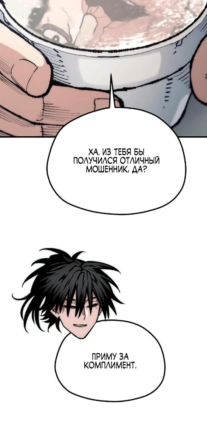 Манга Симуляция тренировки небесного демона - Глава 173 Страница 18