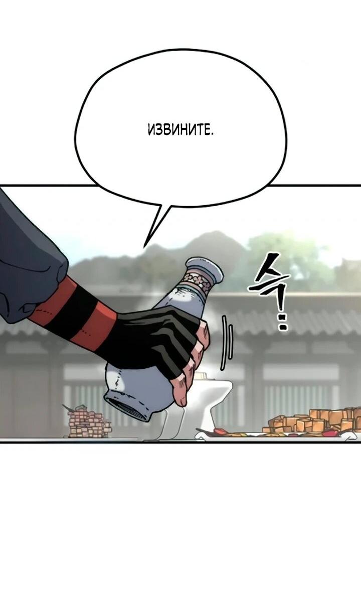 Манга Симуляция тренировки небесного демона - Глава 173 Страница 37