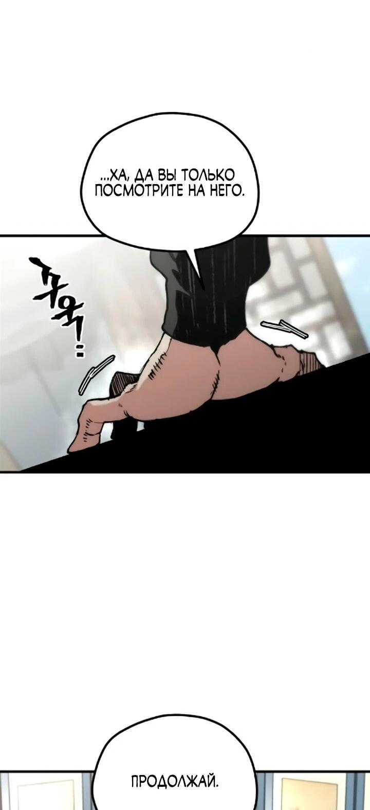 Манга Симуляция тренировки небесного демона - Глава 173 Страница 12