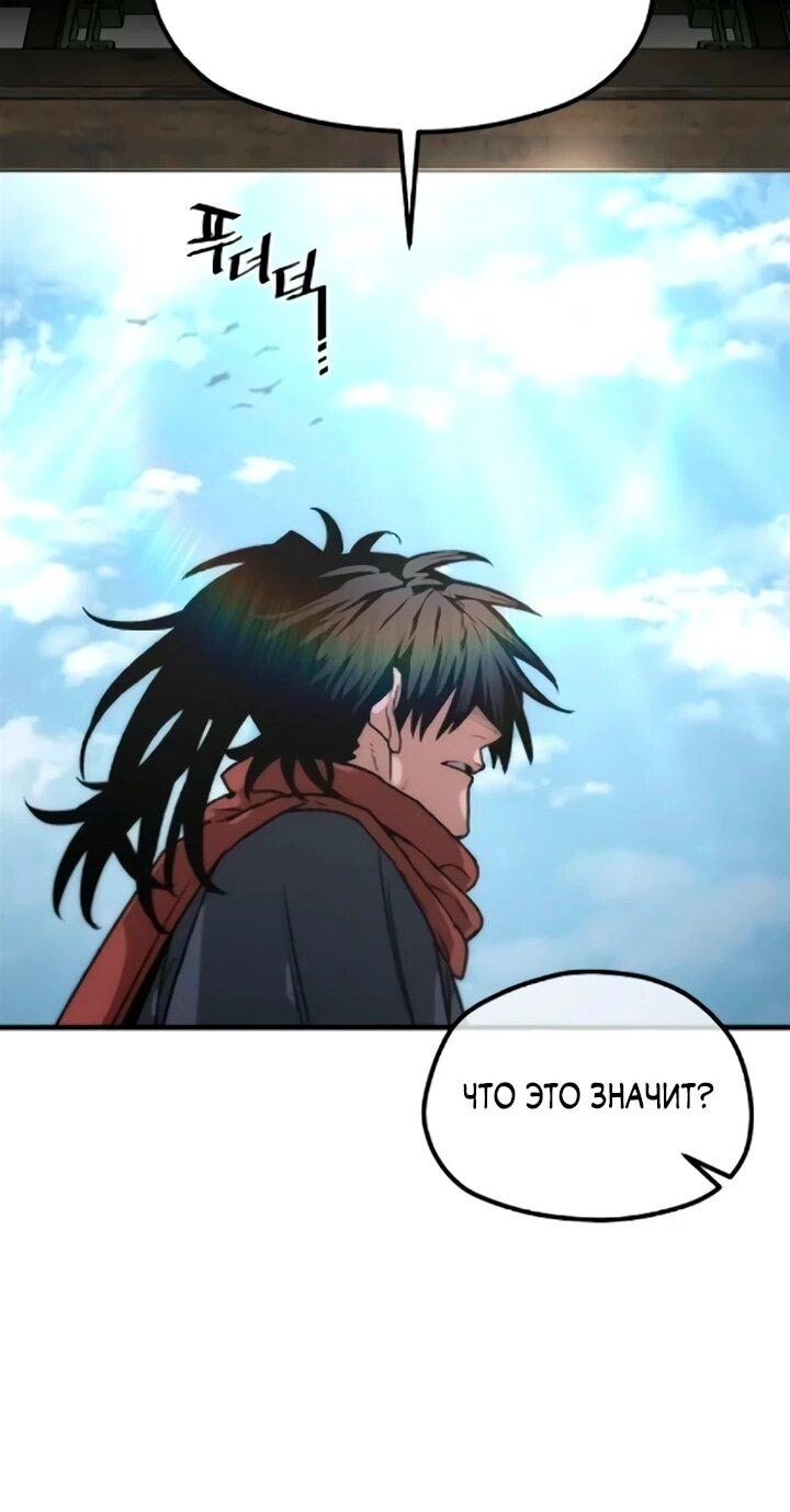 Манга Симуляция тренировки небесного демона - Глава 173 Страница 29