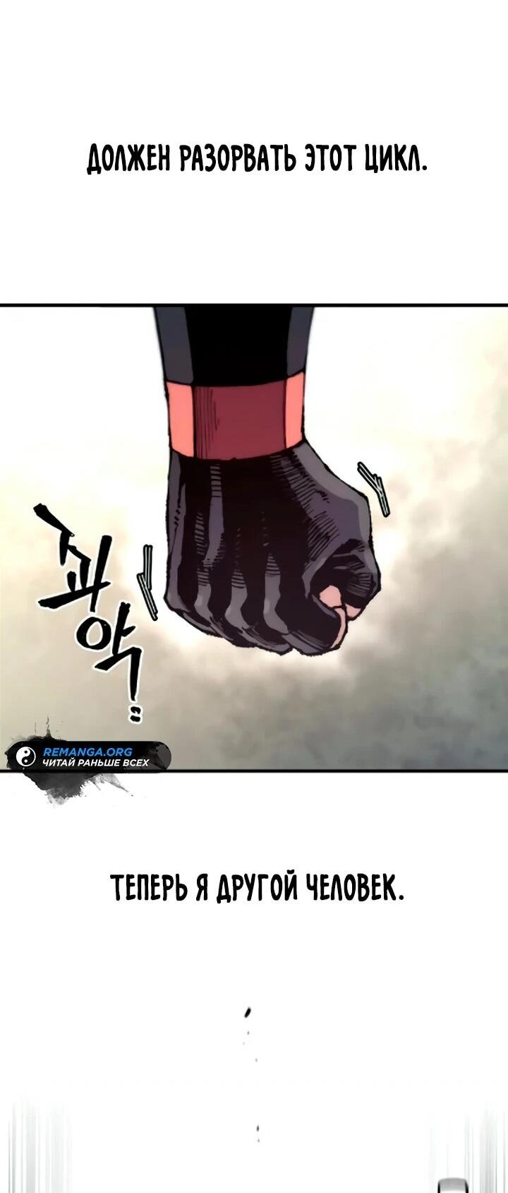 Манга Симуляция тренировки небесного демона - Глава 173 Страница 62