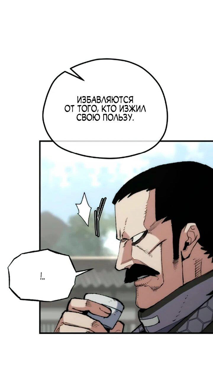 Манга Симуляция тренировки небесного демона - Глава 173 Страница 20