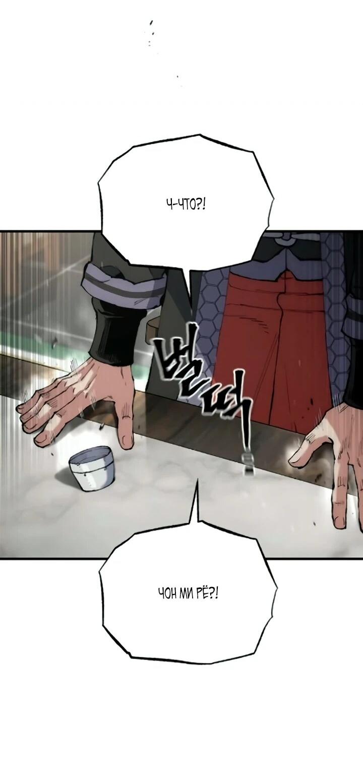 Манга Симуляция тренировки небесного демона - Глава 173 Страница 4