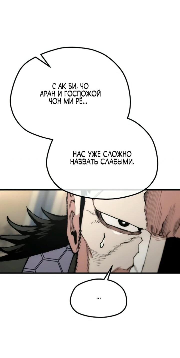 Манга Симуляция тренировки небесного демона - Глава 173 Страница 7