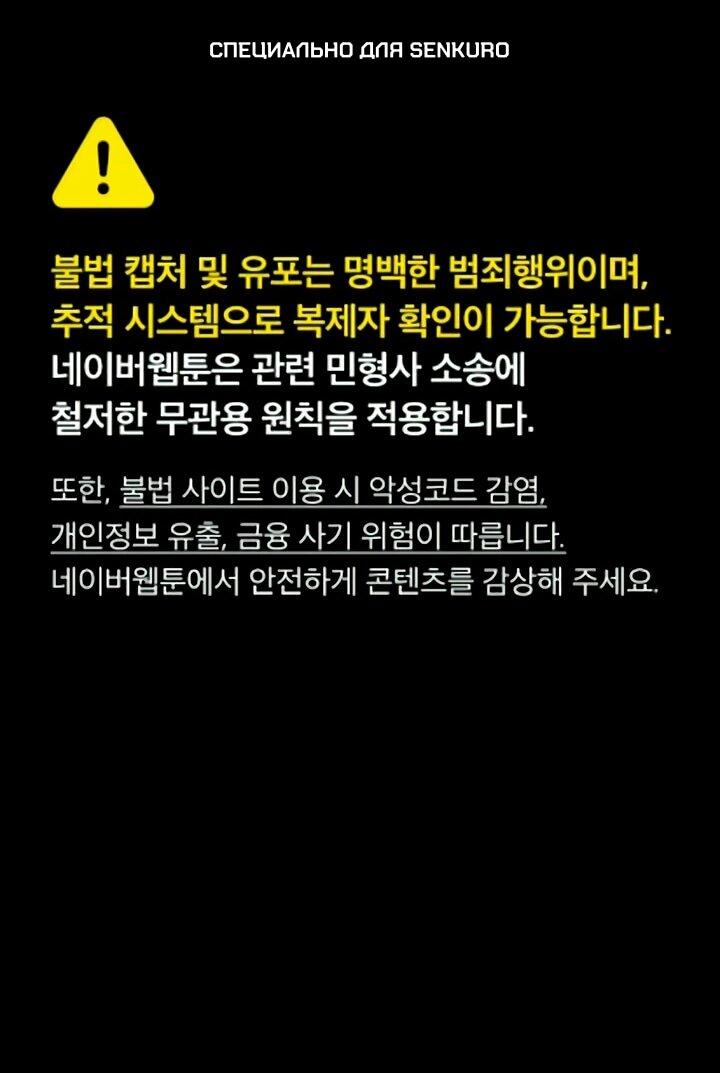 Манга Симуляция тренировки небесного демона - Глава 173 Страница 1