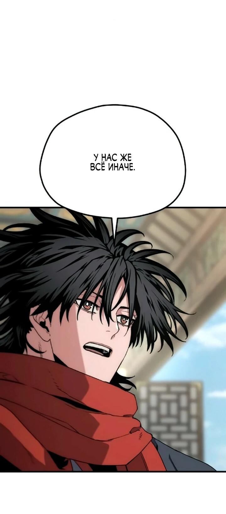 Манга Симуляция тренировки небесного демона - Глава 173 Страница 14