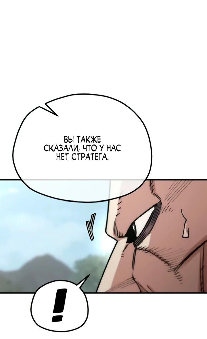 Манга Симуляция тренировки небесного демона - Глава 173 Страница 10