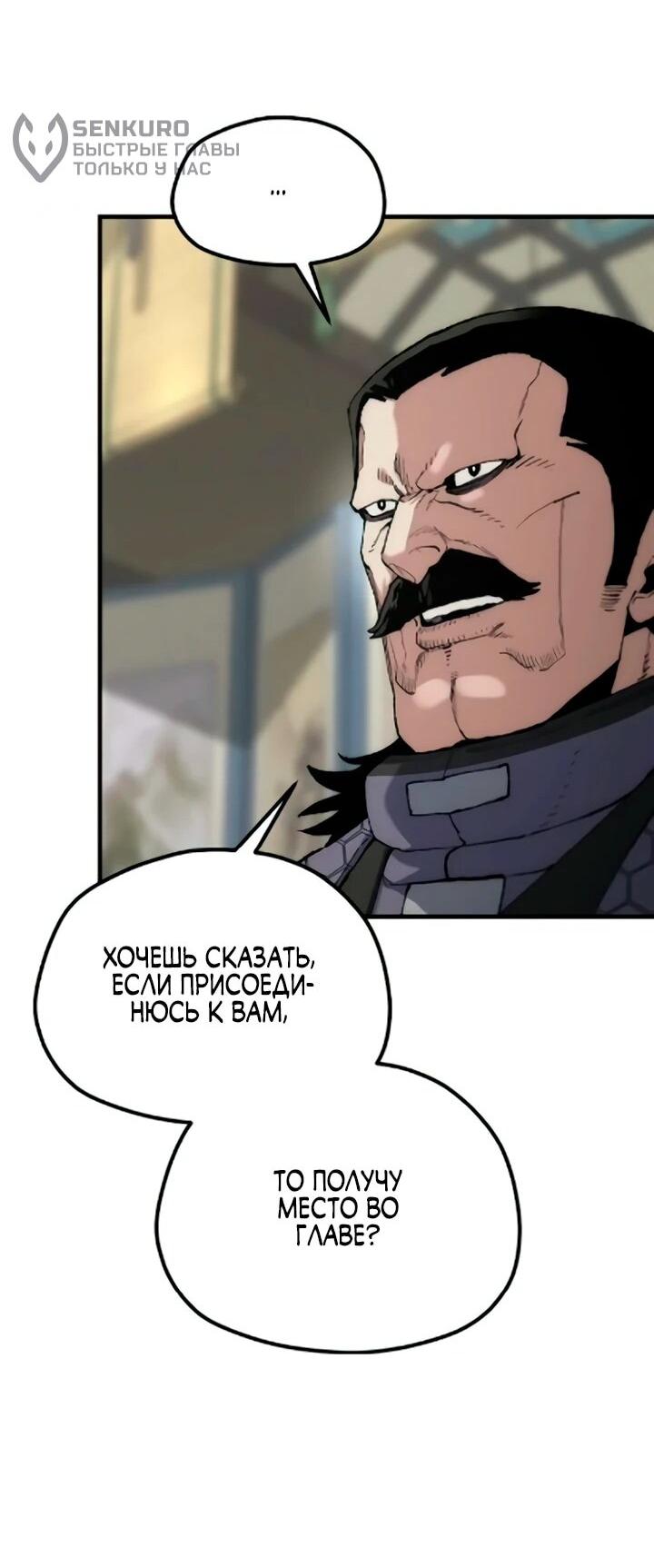 Манга Симуляция тренировки небесного демона - Глава 173 Страница 15