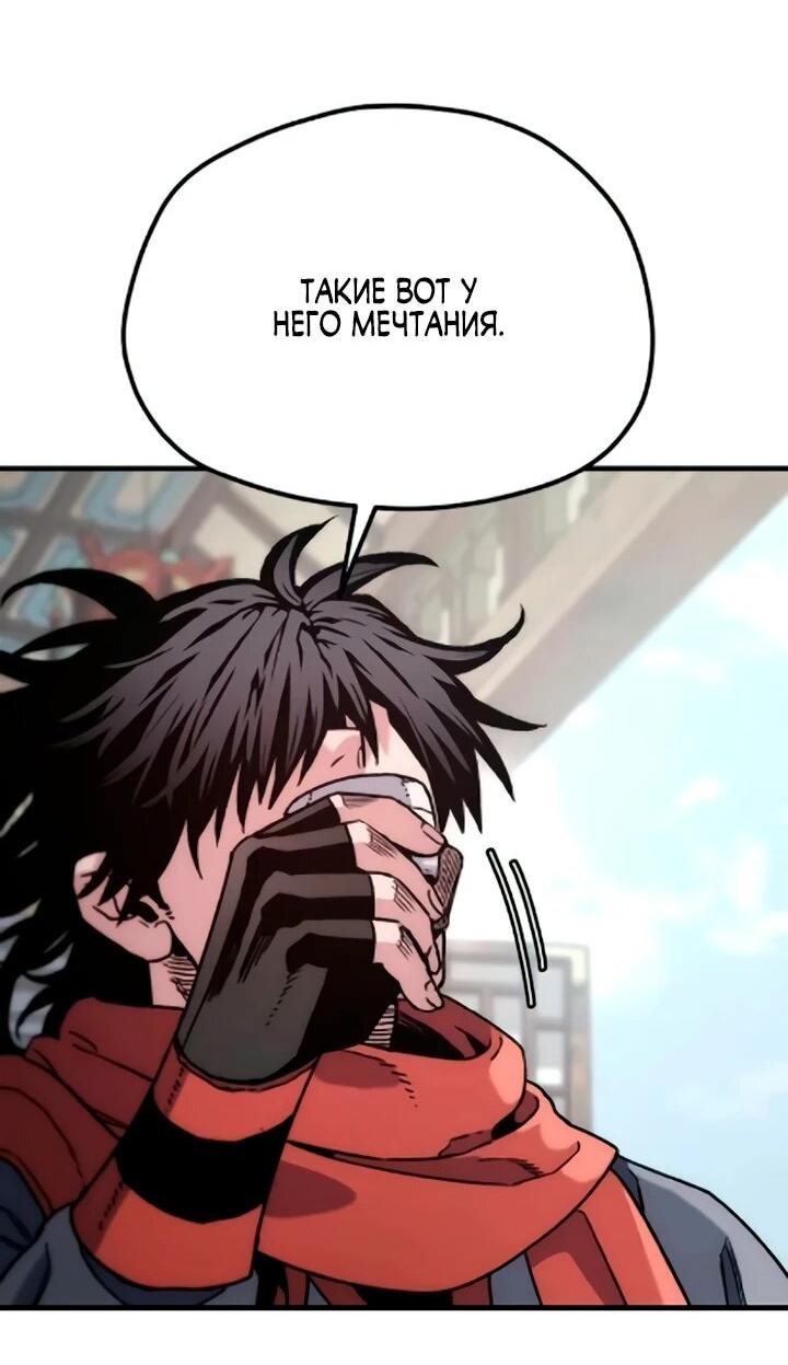 Манга Симуляция тренировки небесного демона - Глава 173 Страница 47