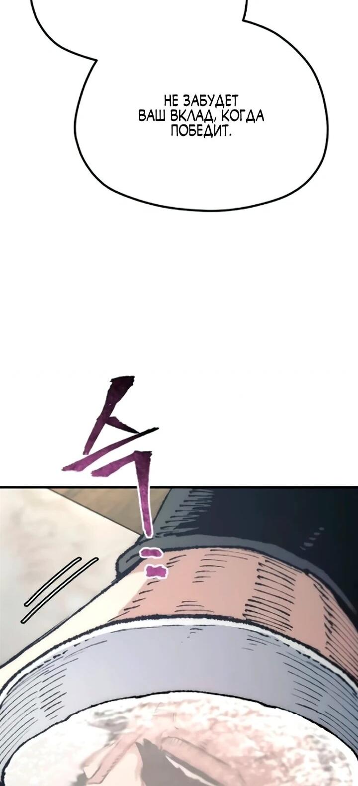 Манга Симуляция тренировки небесного демона - Глава 173 Страница 17