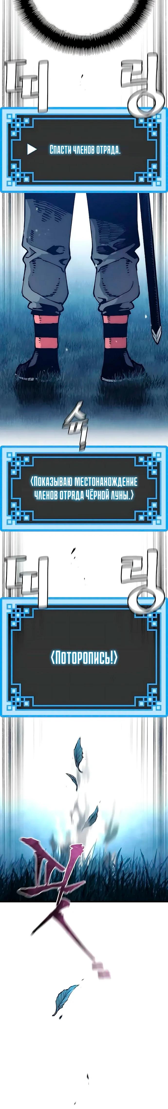 Манга Симуляция тренировки небесного демона - Глава 177 Страница 5