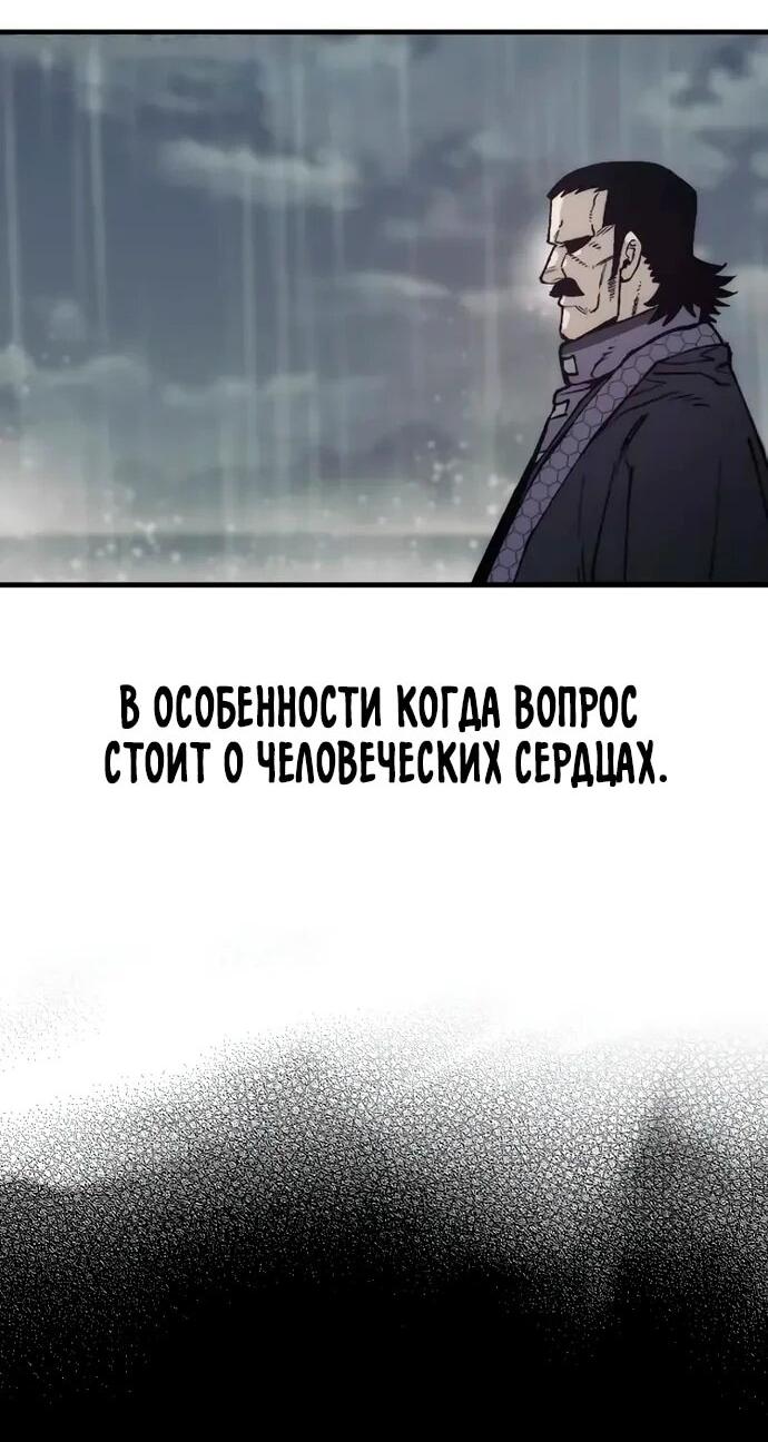 Манга Симуляция тренировки небесного демона - Глава 178 Страница 14