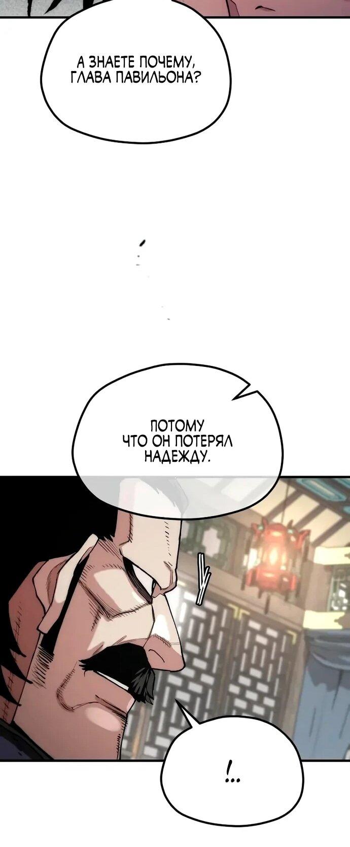 Манга Симуляция тренировки небесного демона - Глава 178 Страница 26