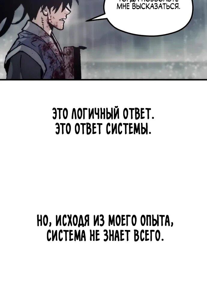 Манга Симуляция тренировки небесного демона - Глава 178 Страница 13