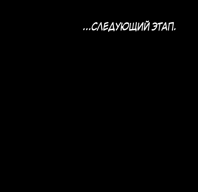 Манга Симуляция тренировки небесного демона - Глава 18 Страница 15
