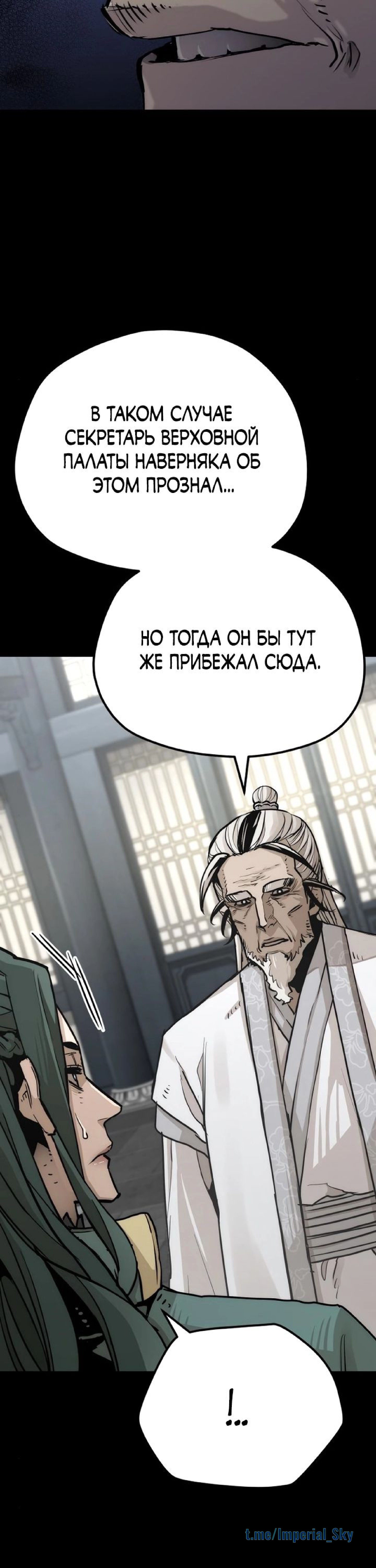 Манга Симуляция тренировки небесного демона - Глава 72 Страница 38