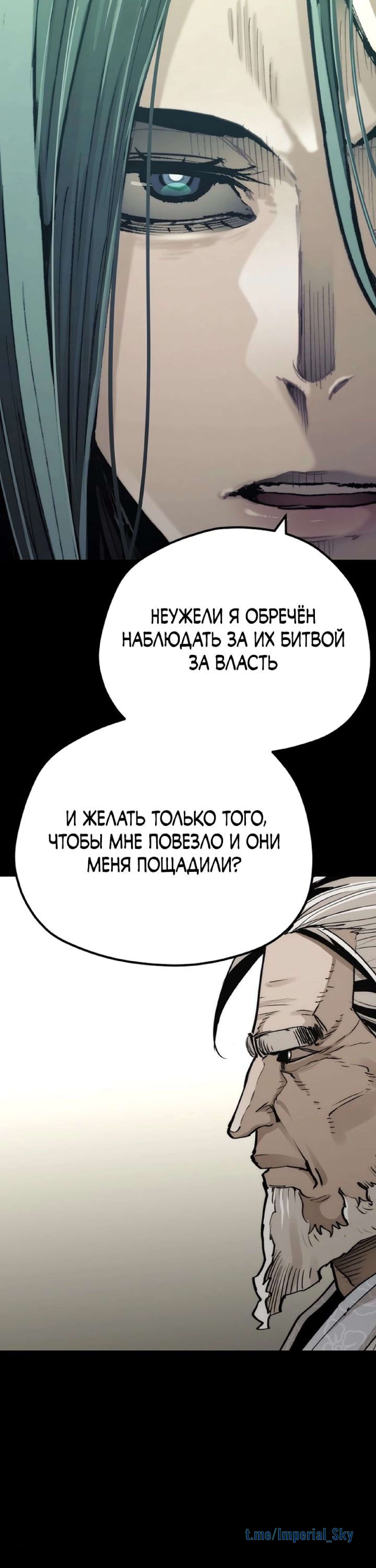 Манга Симуляция тренировки небесного демона - Глава 72 Страница 42