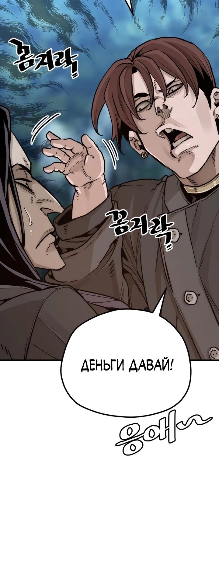 Манга Симуляция тренировки небесного демона - Глава 73 Страница 48