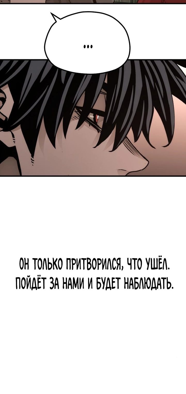 Манга Симуляция тренировки небесного демона - Глава 73 Страница 40