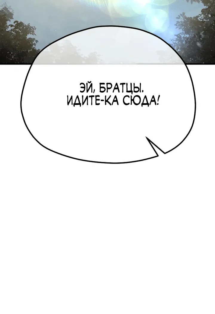 Манга Симуляция тренировки небесного демона - Глава 85 Страница 41