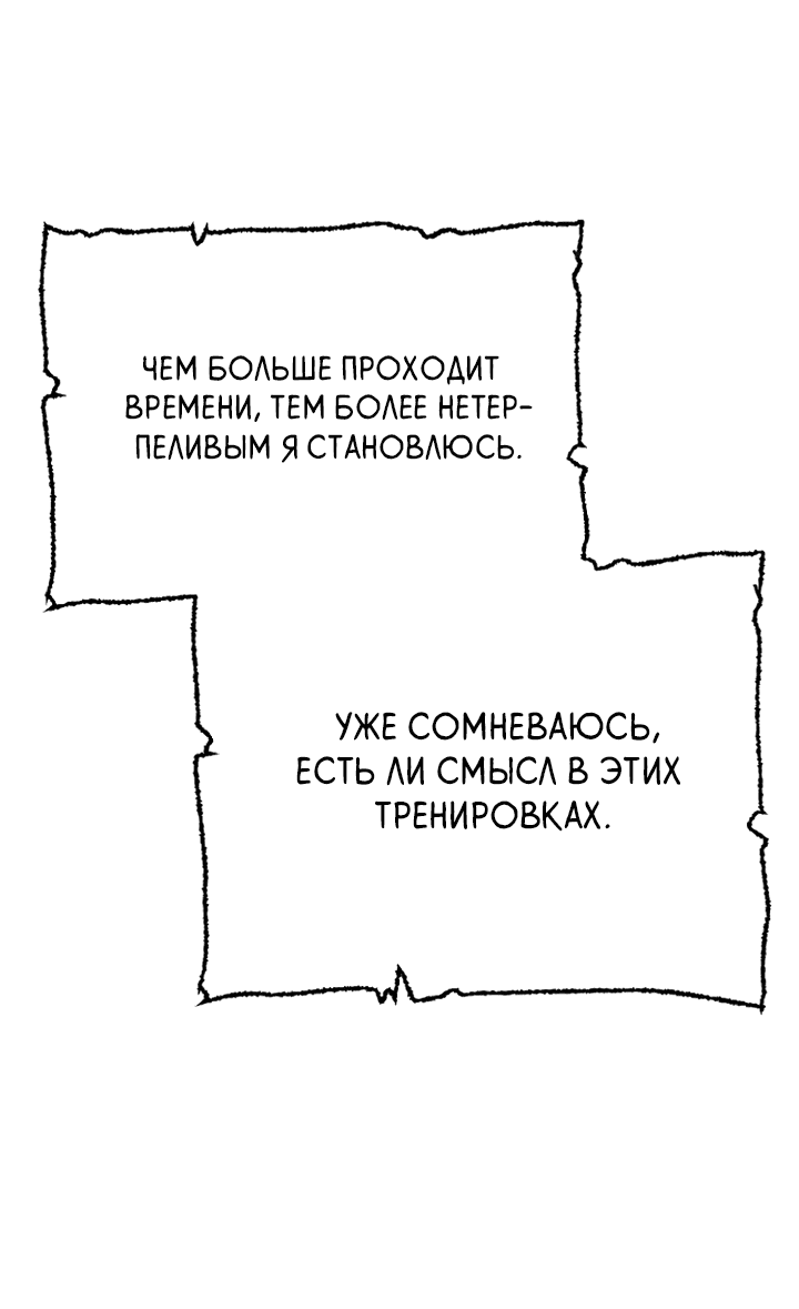 Манга Симуляция тренировки небесного демона - Глава 83 Страница 26