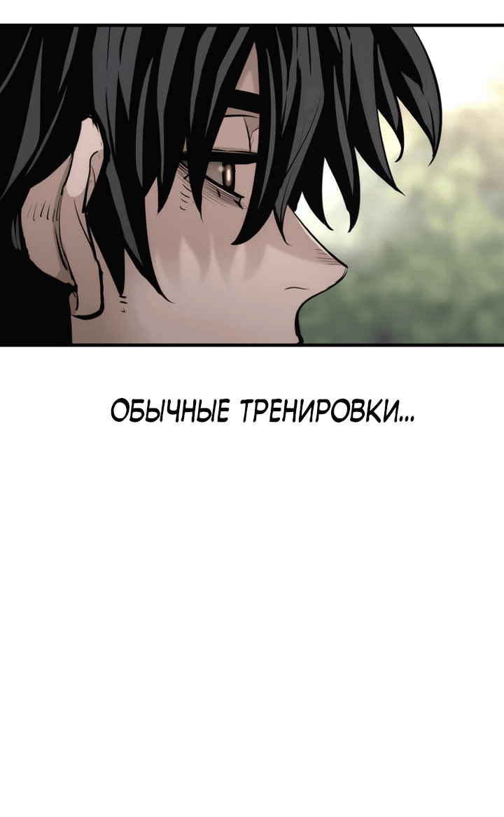 Манга Симуляция тренировки небесного демона - Глава 83 Страница 70