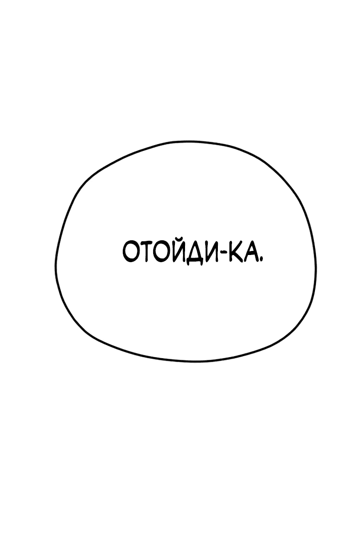 Манга Симуляция тренировки небесного демона - Глава 83 Страница 40