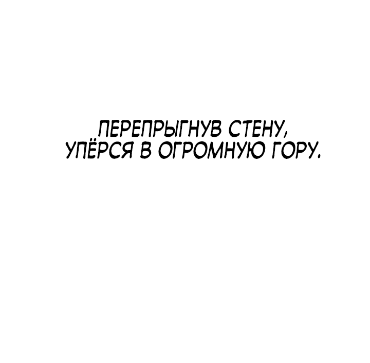 Манга Симуляция тренировки небесного демона - Глава 82 Страница 78