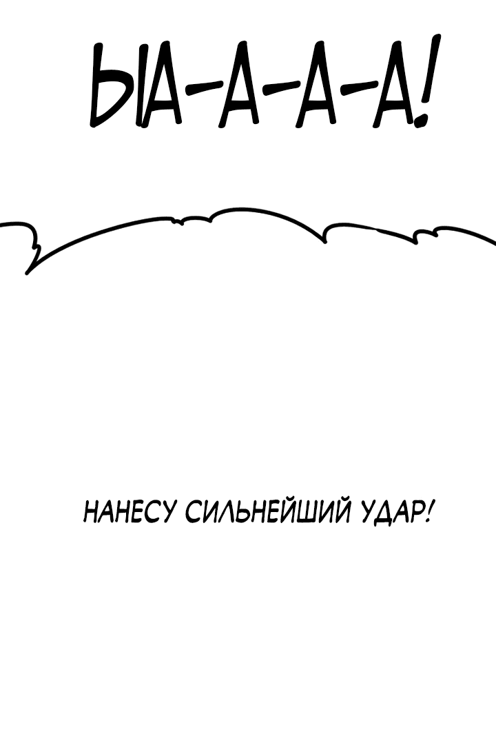Манга Симуляция тренировки небесного демона - Глава 82 Страница 64
