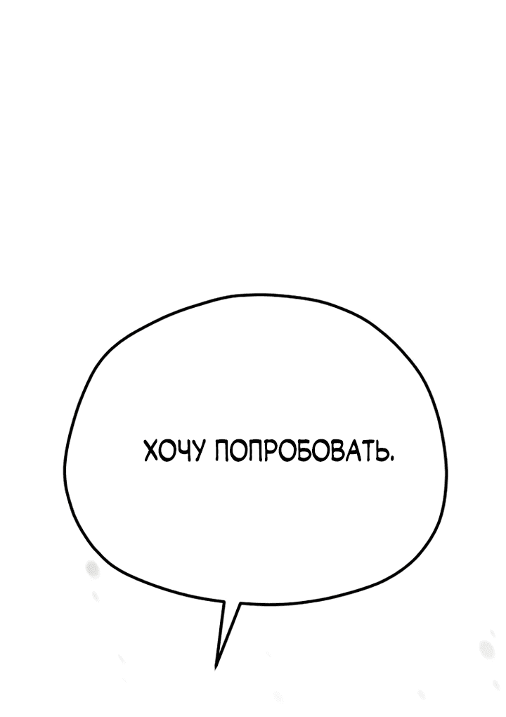 Манга Симуляция тренировки небесного демона - Глава 82 Страница 37