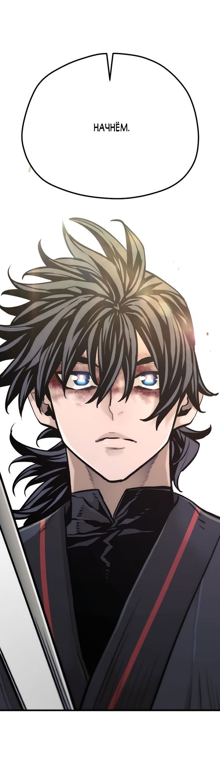 Манга Симуляция тренировки небесного демона - Глава 88 Страница 89