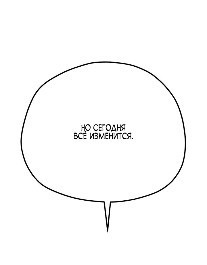 Манга Симуляция тренировки небесного демона - Глава 87 Страница 27