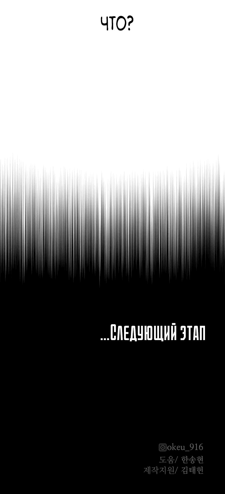 Манга Симуляция тренировки небесного демона - Глава 87 Страница 87