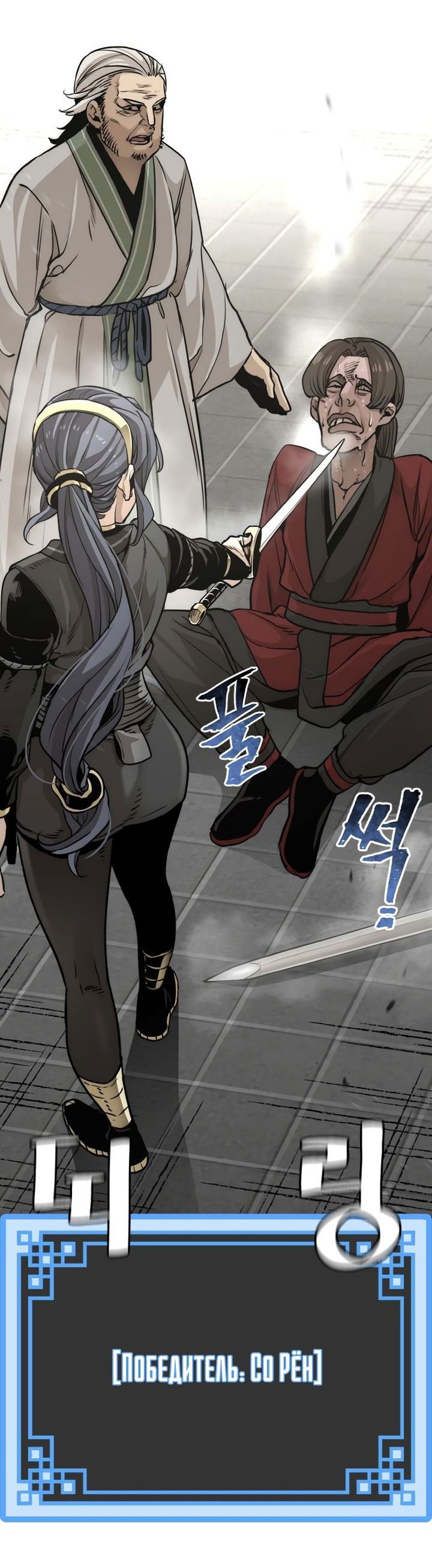 Манга Симуляция тренировки небесного демона - Глава 87 Страница 76