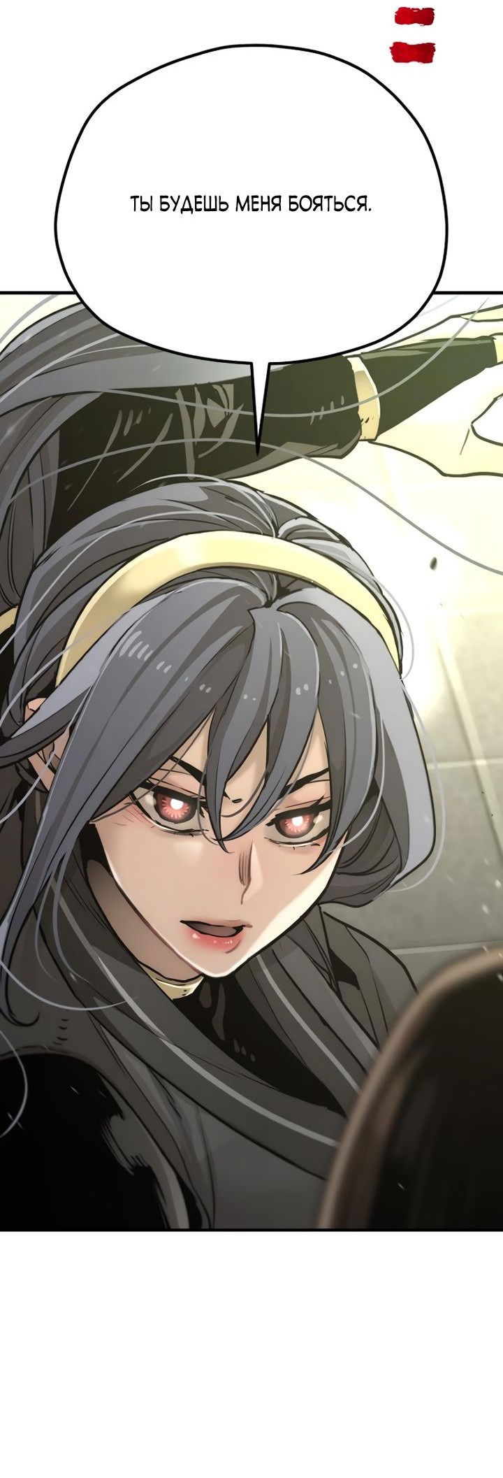 Манга Симуляция тренировки небесного демона - Глава 87 Страница 71