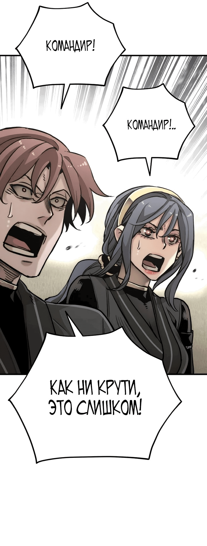 Манга Симуляция тренировки небесного демона - Глава 89 Страница 71