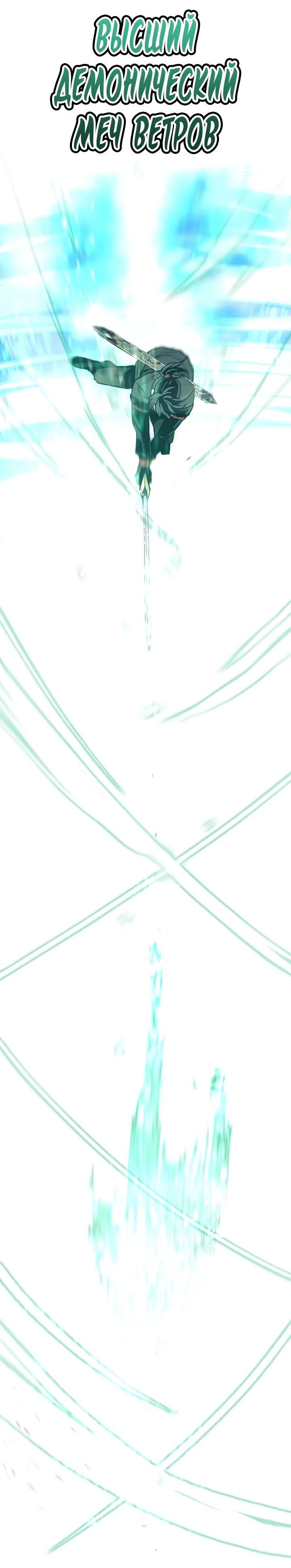 Манга Симуляция тренировки небесного демона - Глава 89 Страница 75