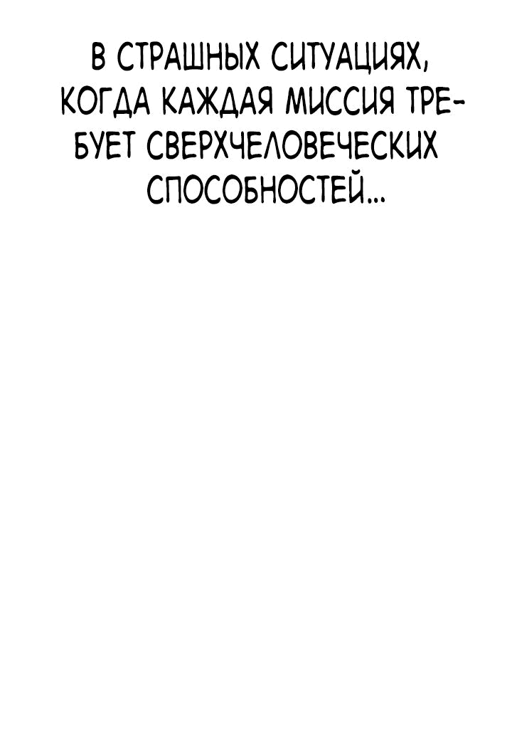 Манга Симуляция тренировки небесного демона - Глава 89 Страница 45