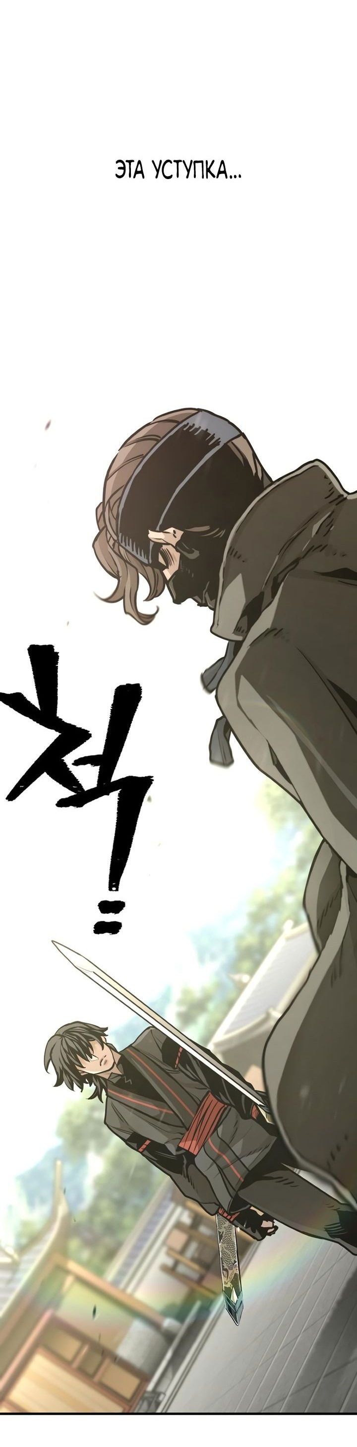 Манга Симуляция тренировки небесного демона - Глава 89 Страница 55