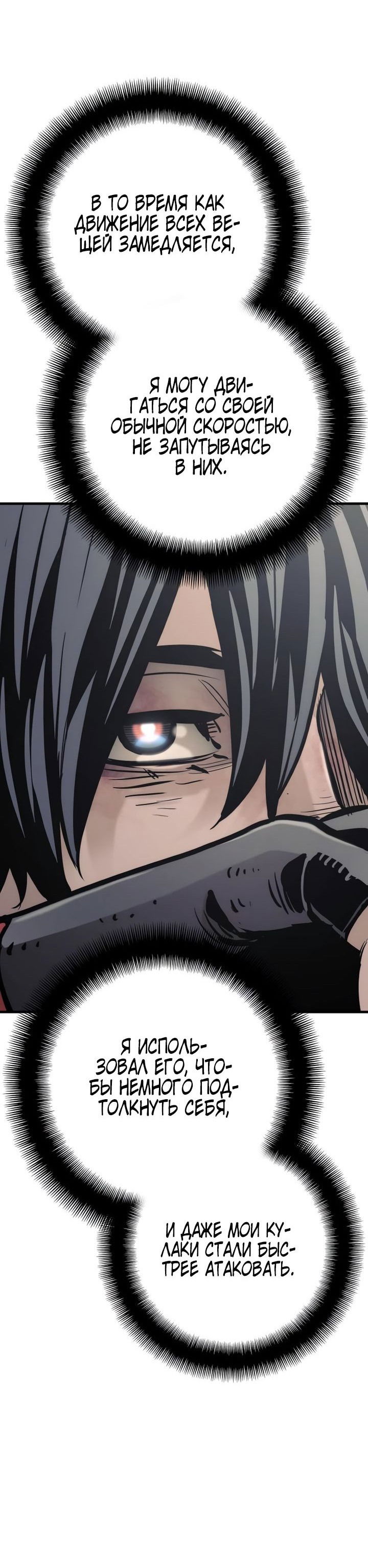 Манга Симуляция тренировки небесного демона - Глава 89 Страница 20