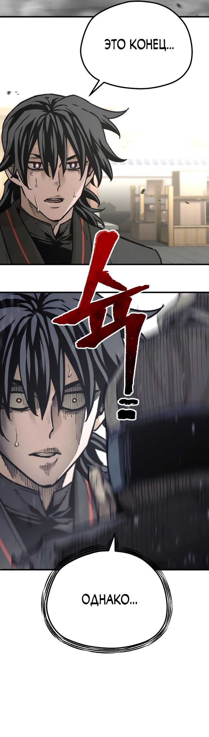 Манга Симуляция тренировки небесного демона - Глава 89 Страница 63