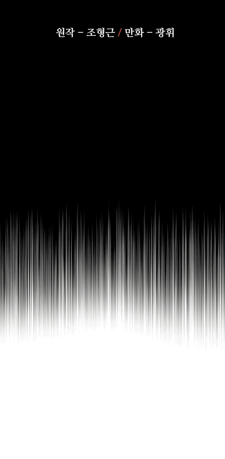 Манга Симуляция тренировки небесного демона - Глава 89 Страница 15