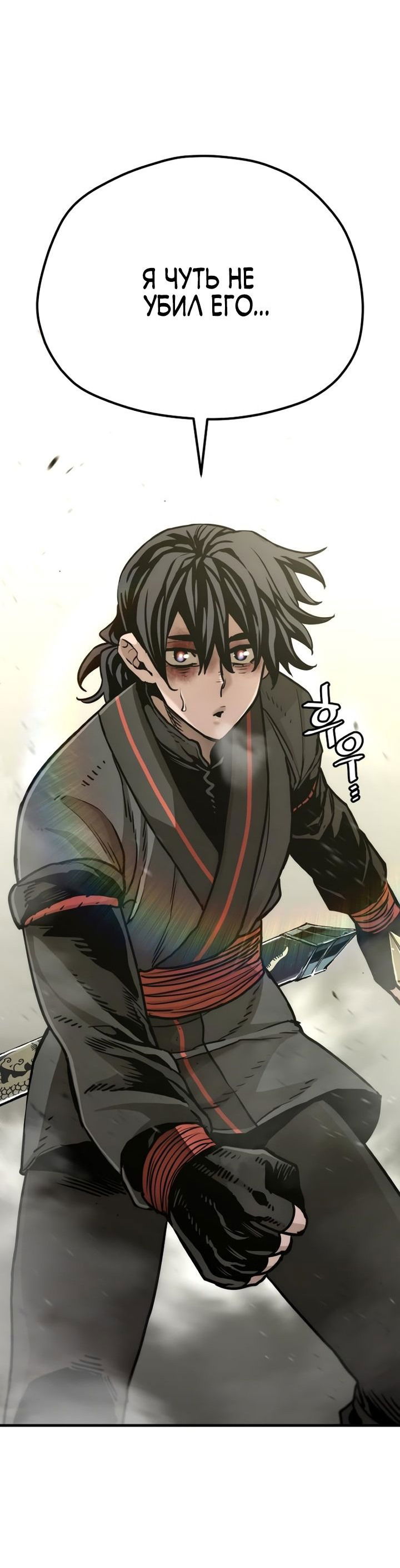 Манга Симуляция тренировки небесного демона - Глава 89 Страница 13