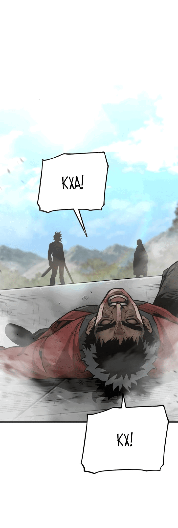 Манга Симуляция тренировки небесного демона - Глава 89 Страница 16