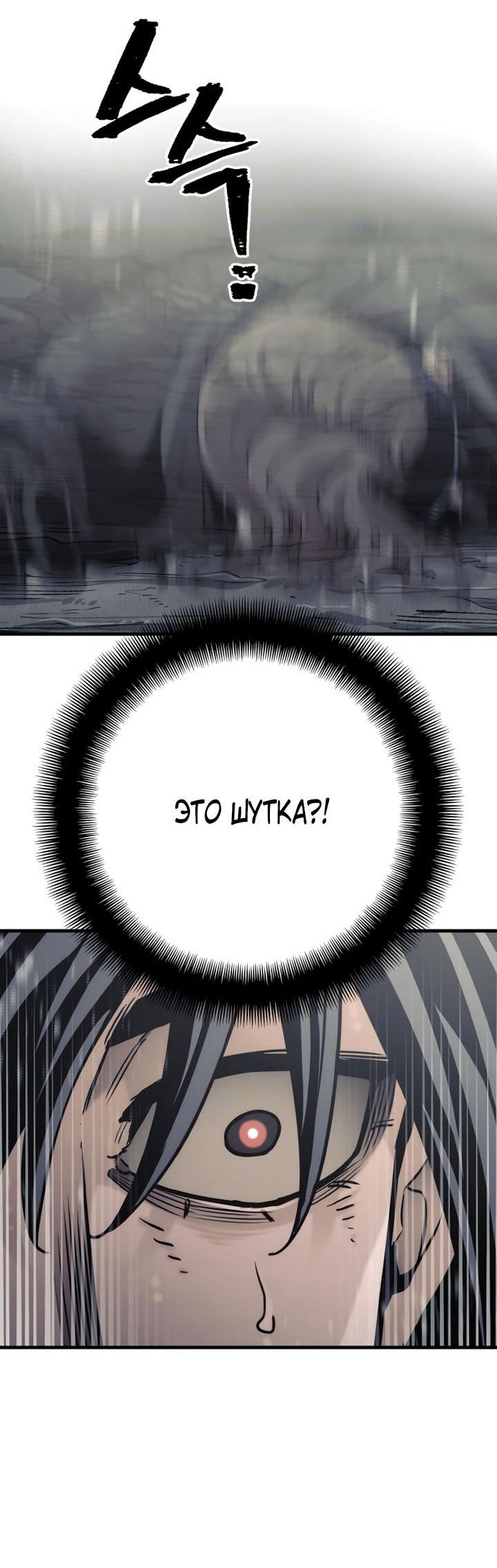 Манга Симуляция тренировки небесного демона - Глава 89 Страница 65